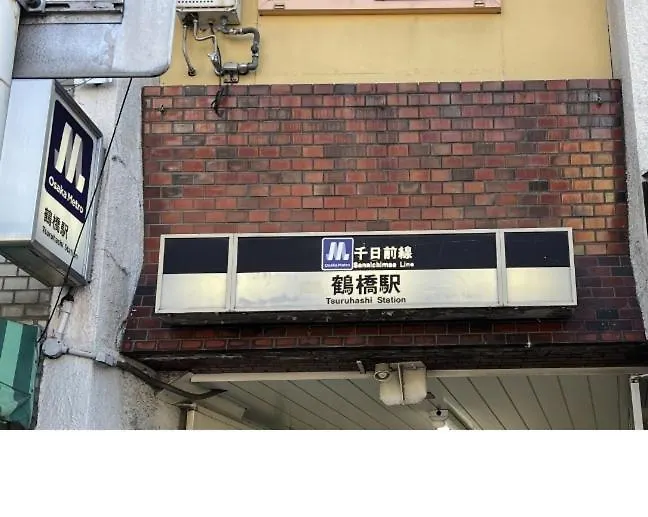 難波心斎橋10 Minutes民宿3号室 Villa Osaka Japan